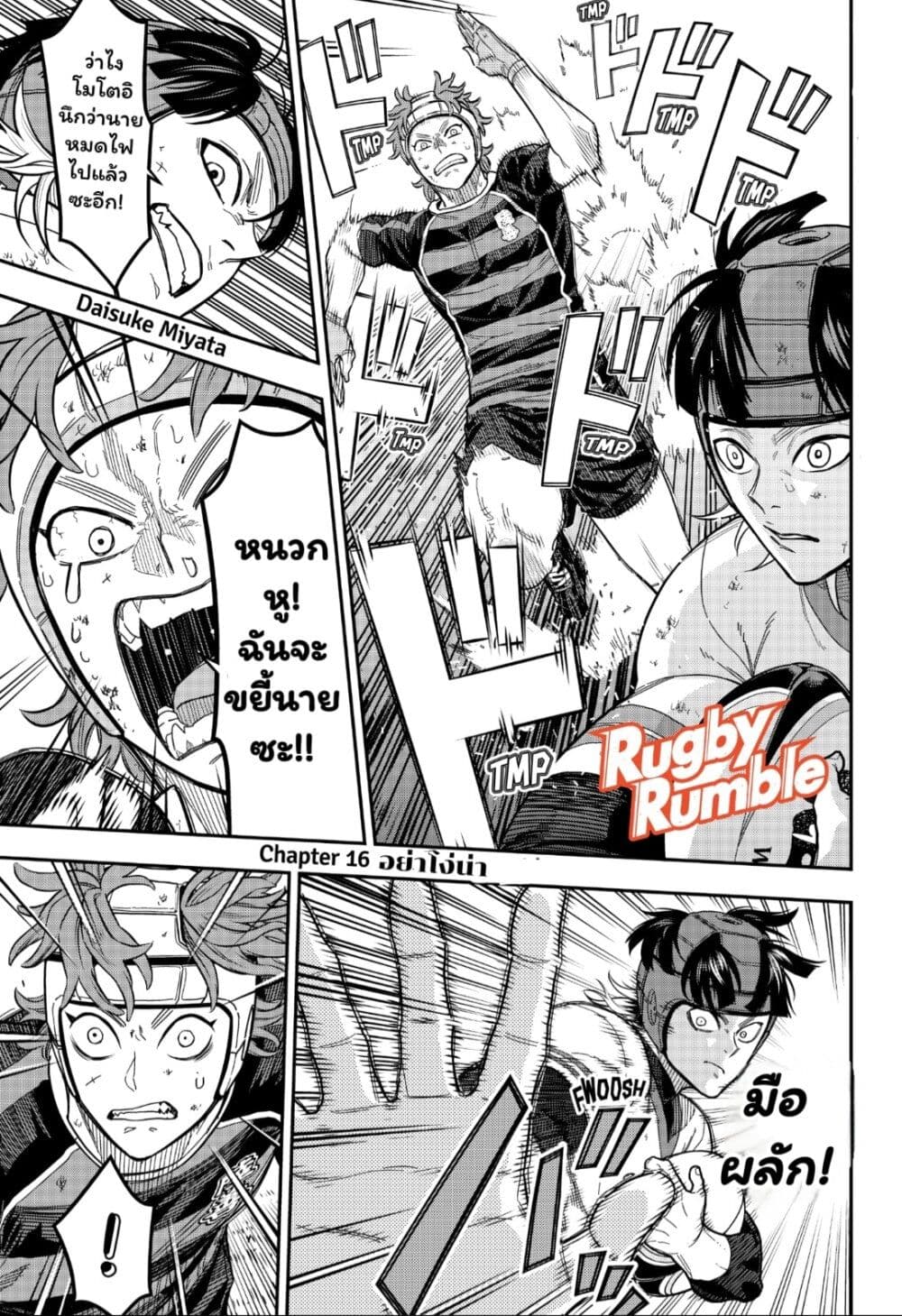 Rugby Rumble page 2