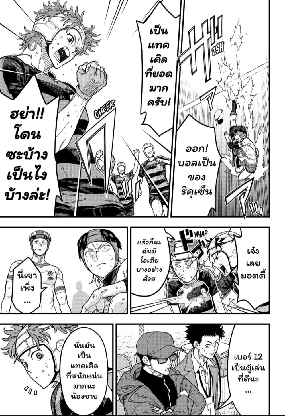 Rugby Rumble page 4