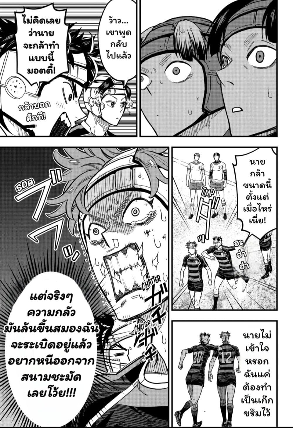 Rugby Rumble page 6