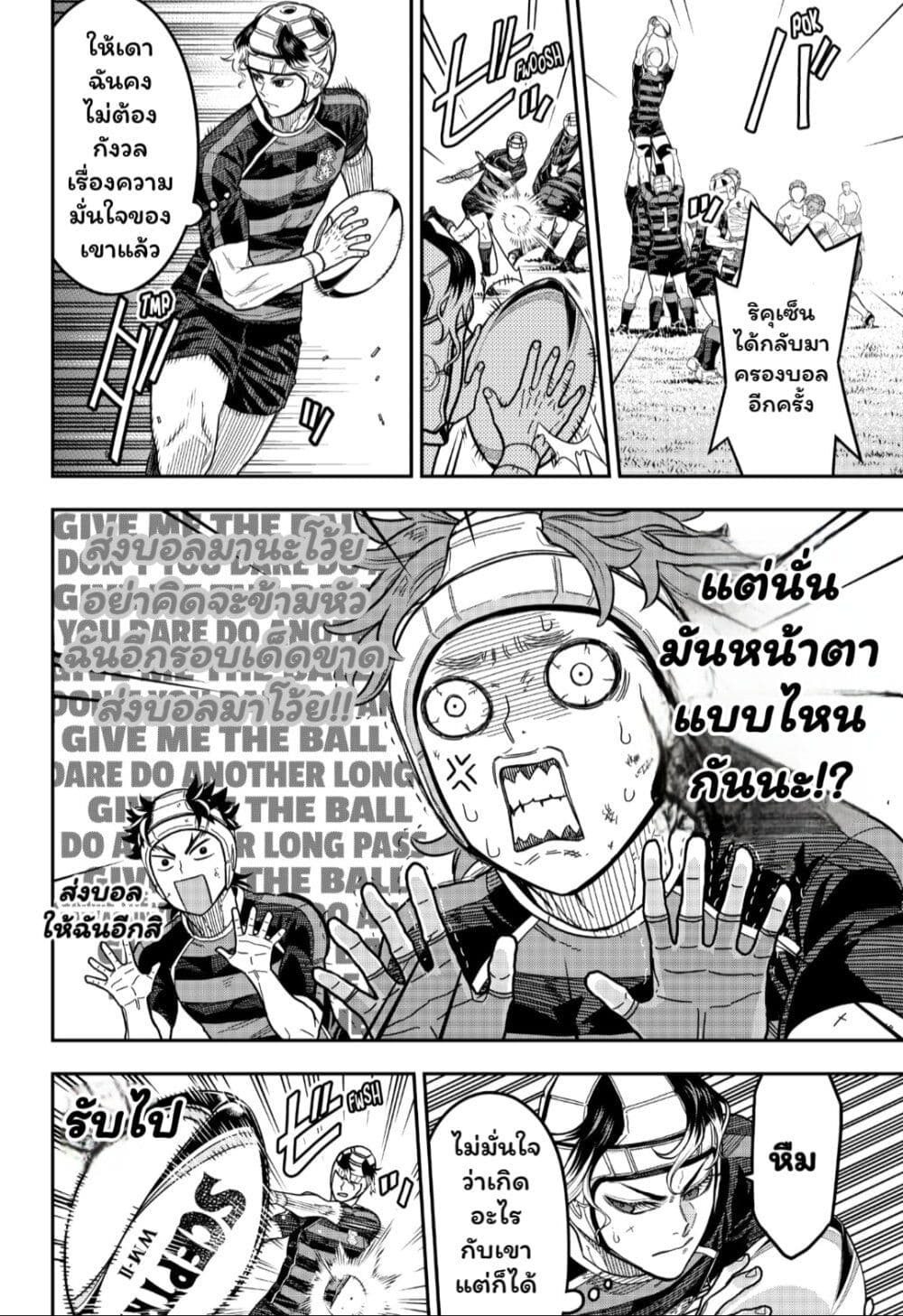 Rugby Rumble page 7