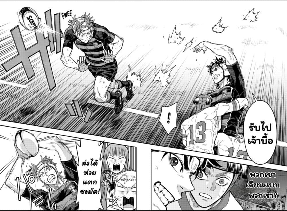 Rugby Rumble page 9