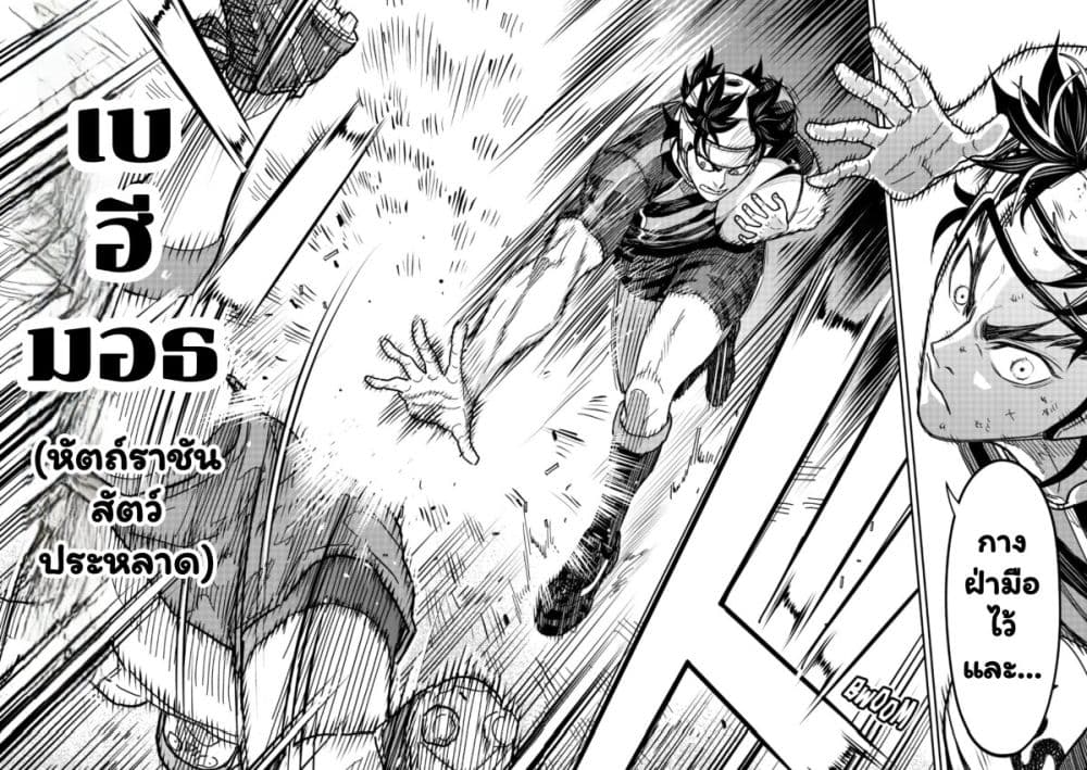 Rugby Rumble page 7