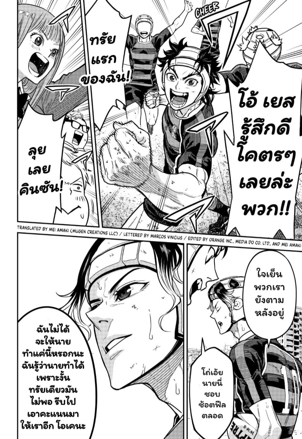 Rugby Rumble page 10