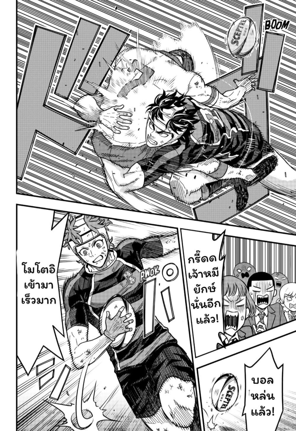 Rugby Rumble page 6