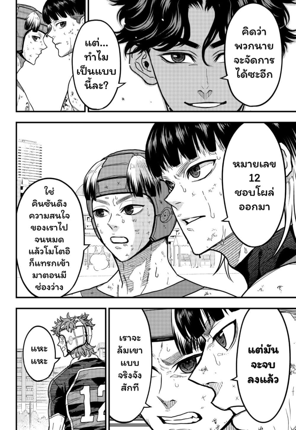 Rugby Rumble page 8