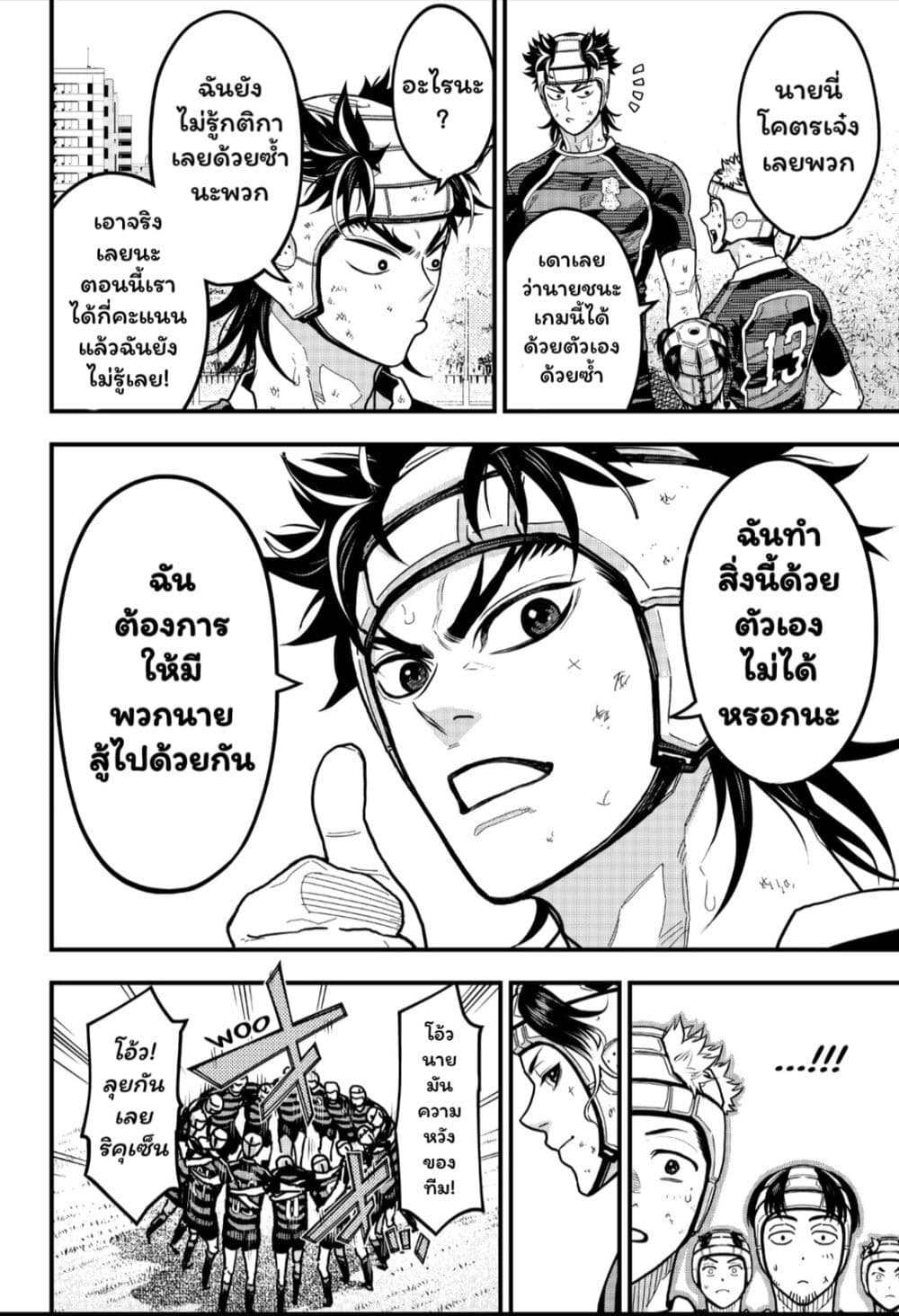Rugby Rumble page 10