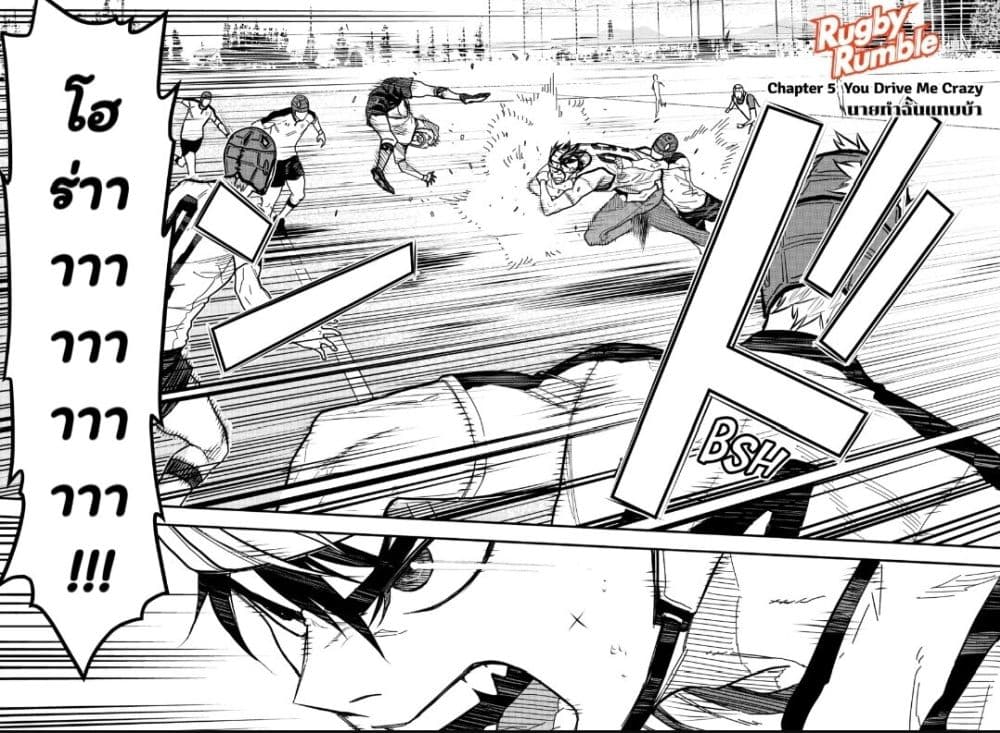 Rugby Rumble page 3