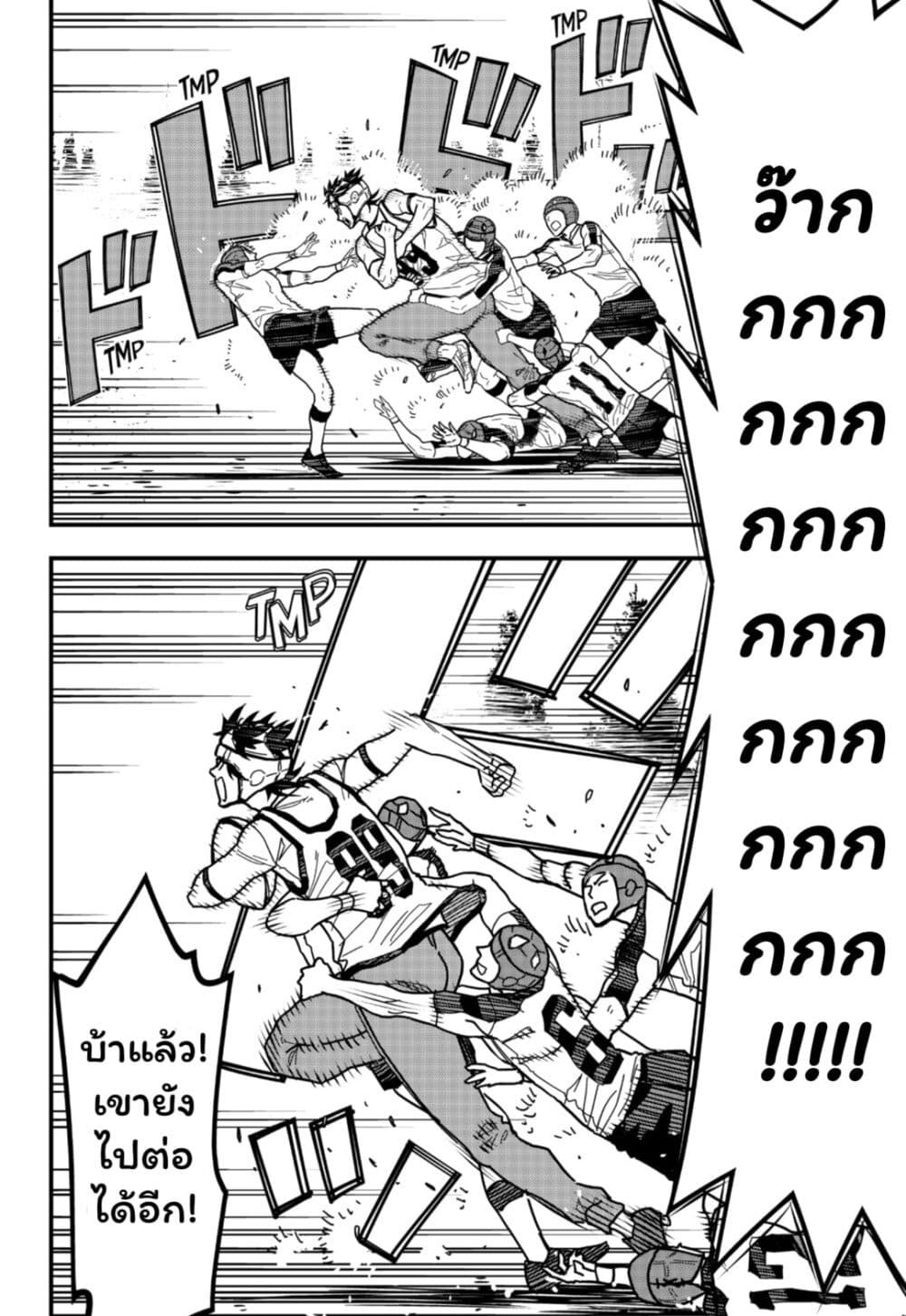 Rugby Rumble page 4