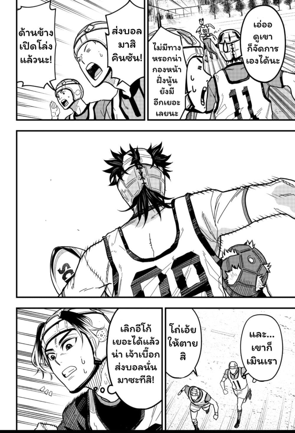 Rugby Rumble page 6
