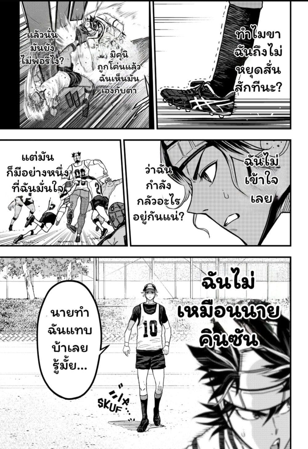 Rugby Rumble page 7