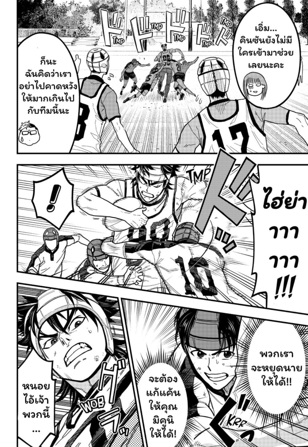 Rugby Rumble page 10
