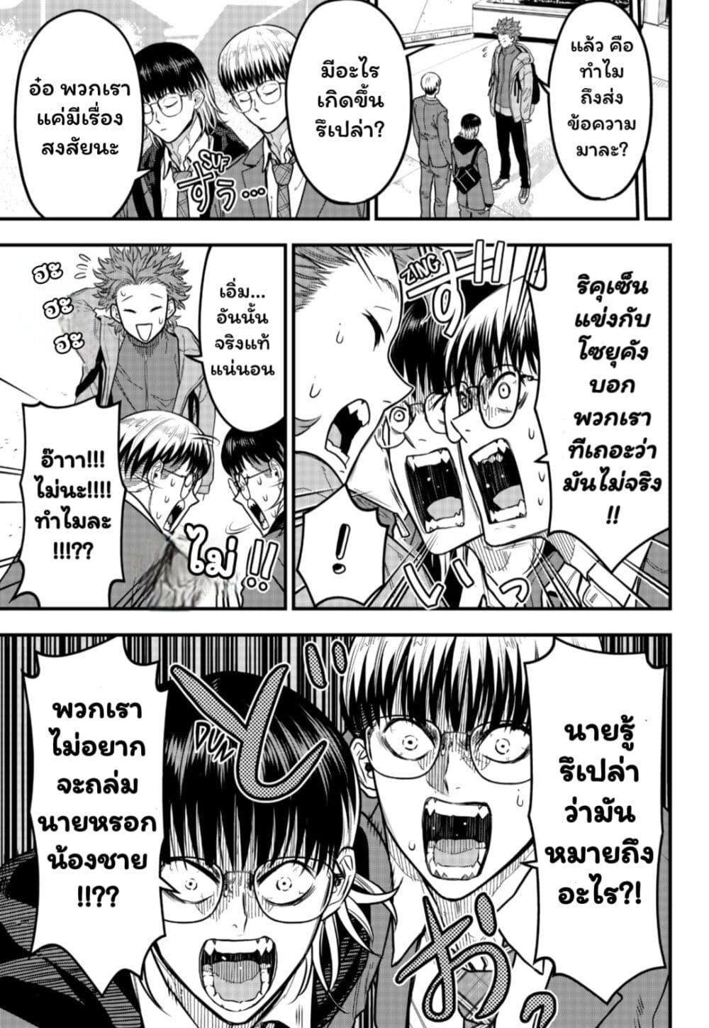Rugby Rumble page 6