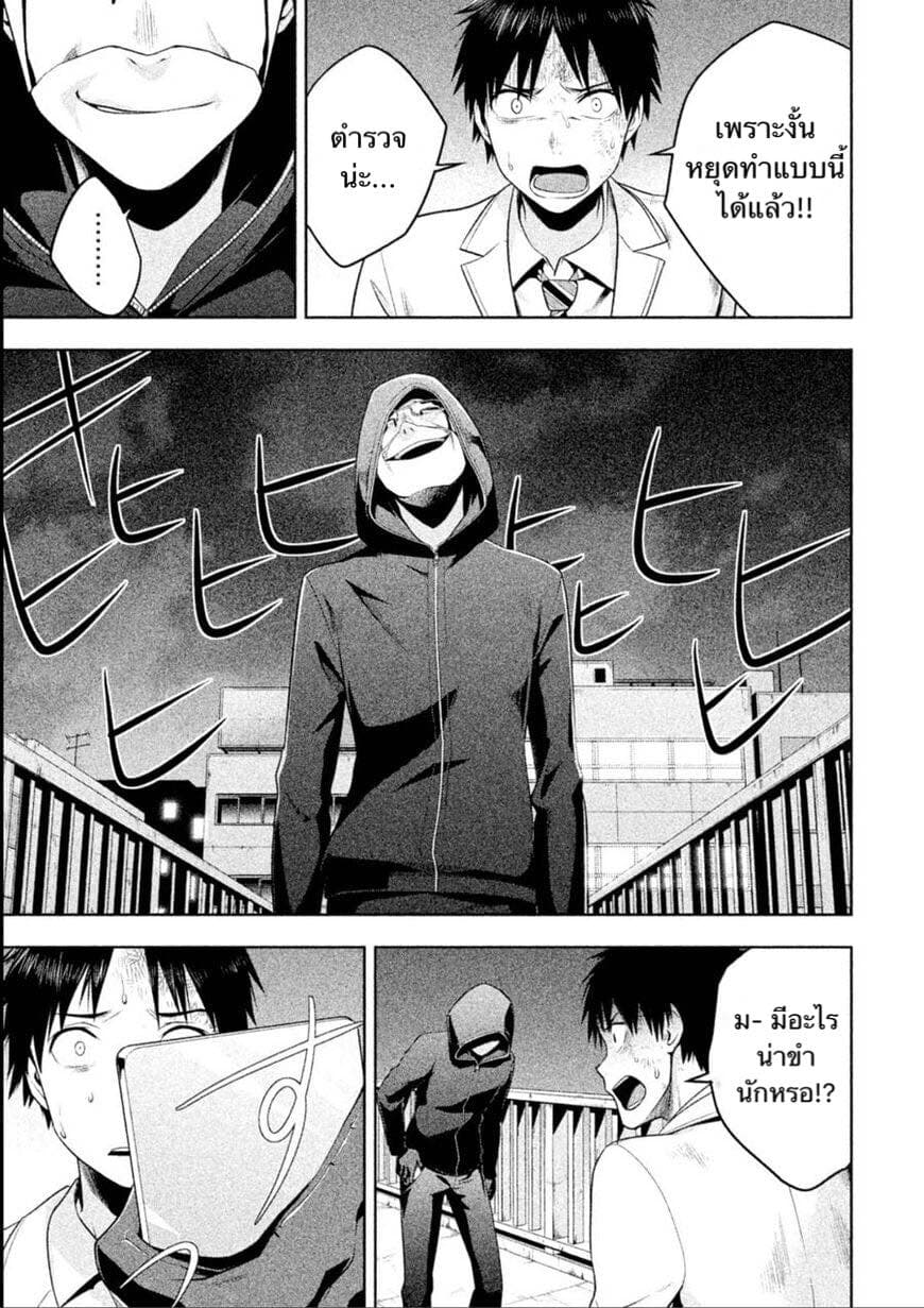 Rule - Annihilation Classroom page 6
