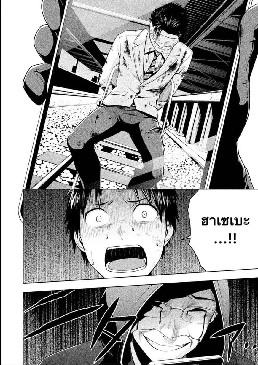 Rule - Annihilation Classroom page 7