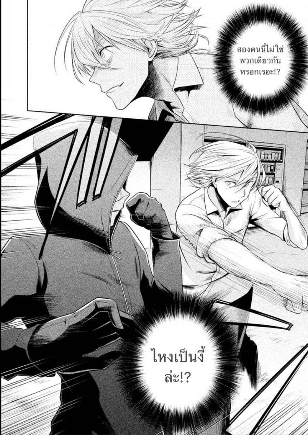 Rule - Annihilation Classroom page 2