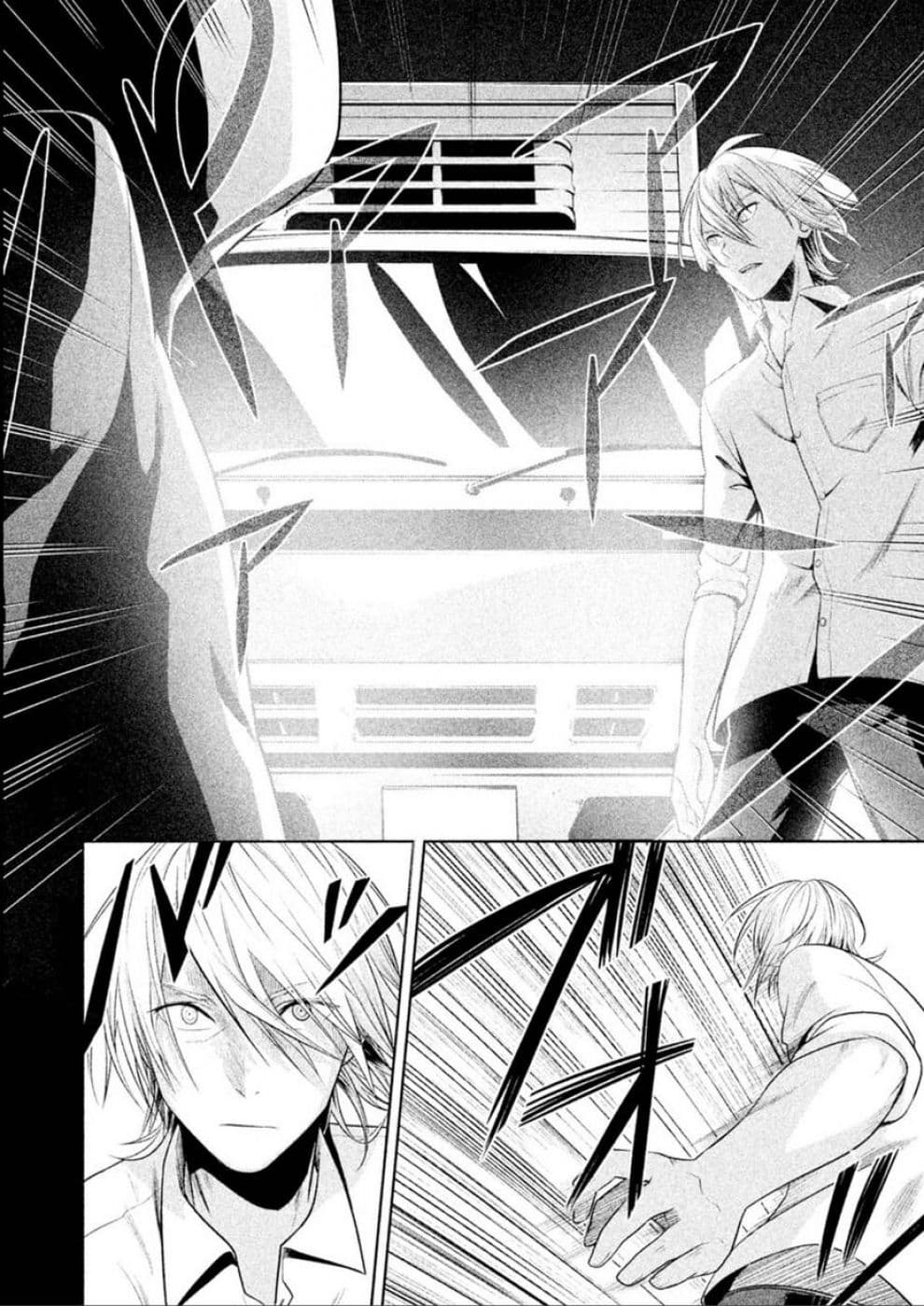 Rule - Annihilation Classroom page 4