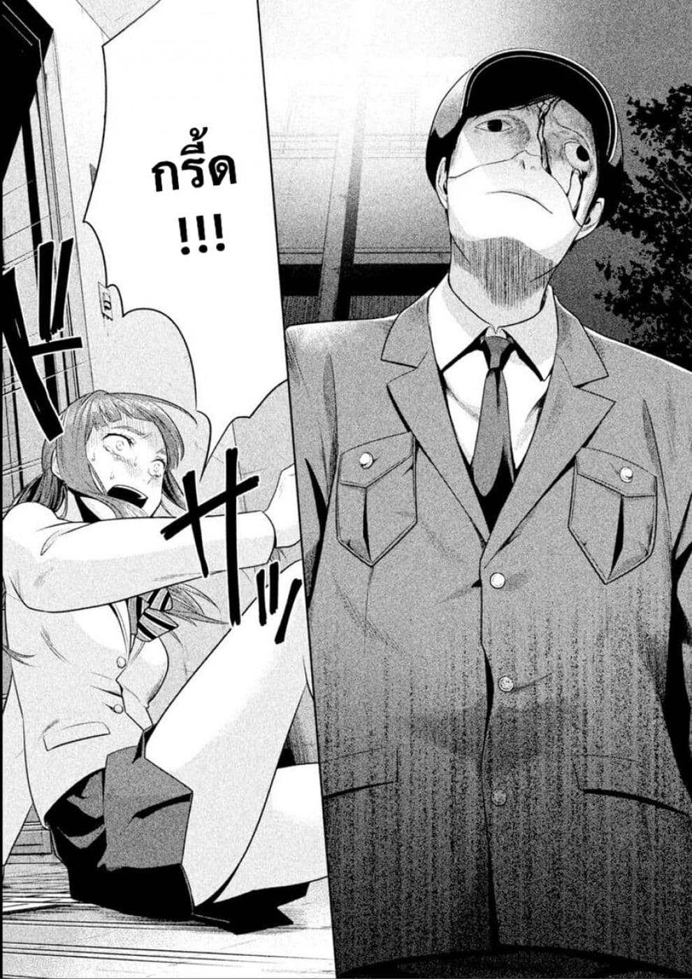 Rule - Annihilation Classroom page 2