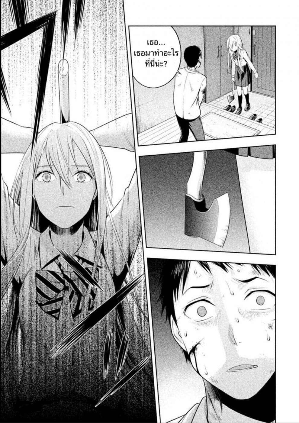 Rule - Annihilation Classroom page 3