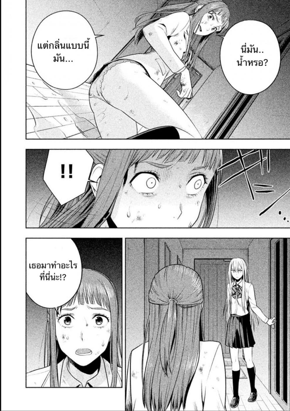 Rule - Annihilation Classroom page 6