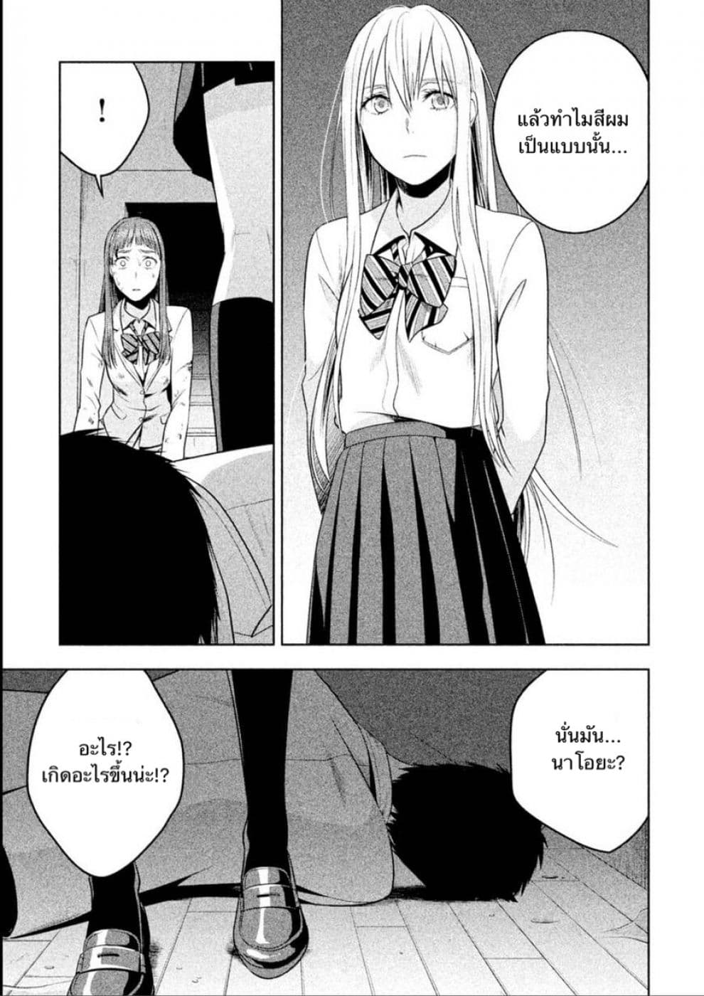 Rule - Annihilation Classroom page 7