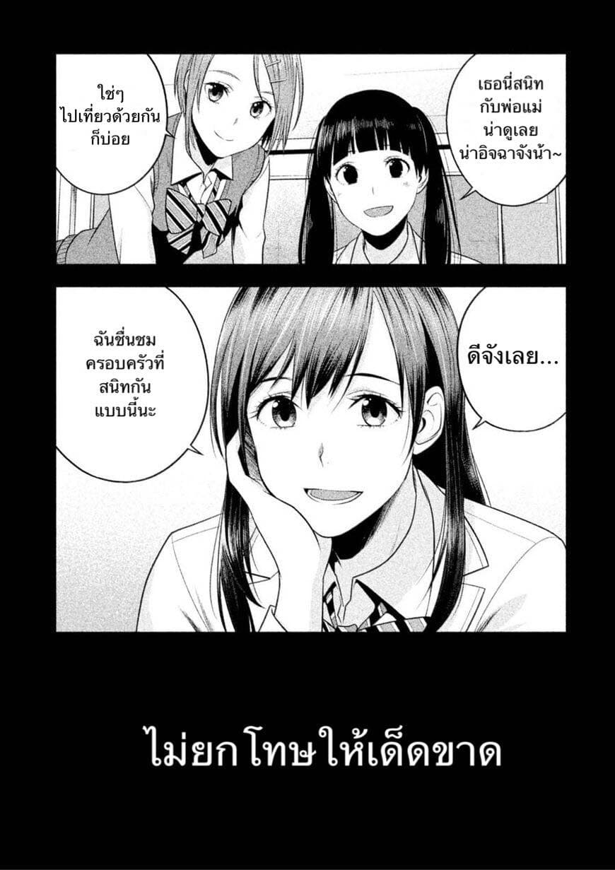 Rule - Annihilation Classroom page 6