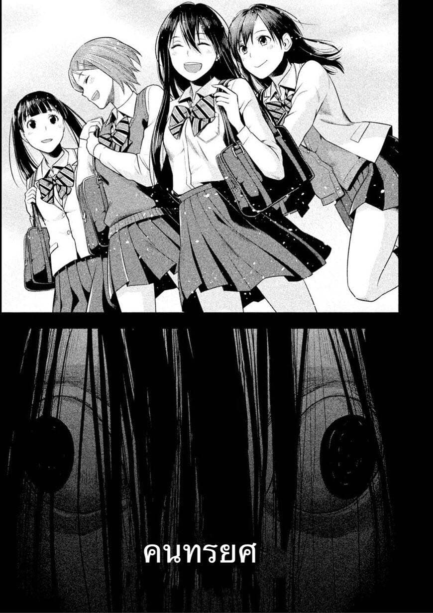Rule - Annihilation Classroom page 7