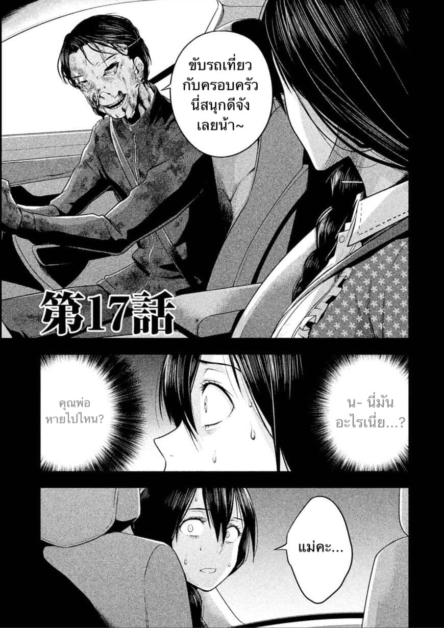 Rule - Annihilation Classroom page 1