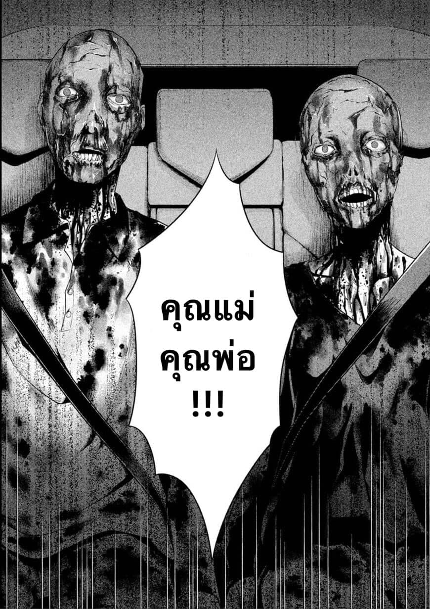 Rule - Annihilation Classroom page 3