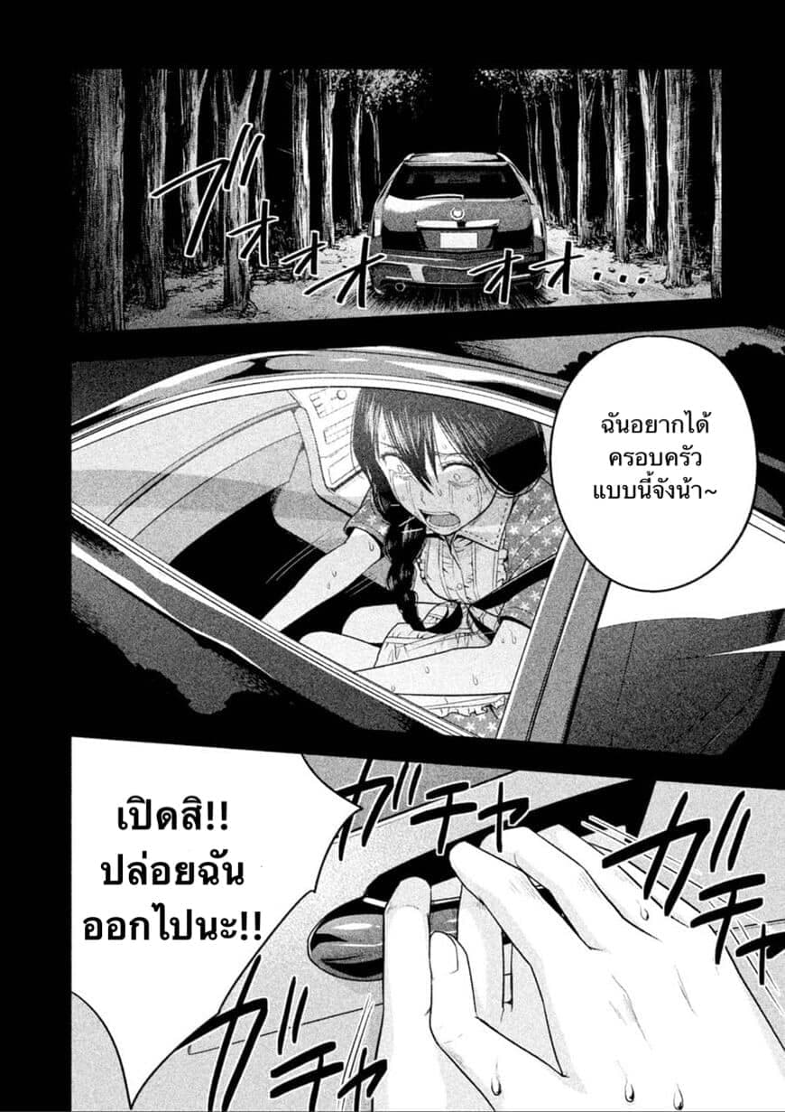 Rule - Annihilation Classroom page 4