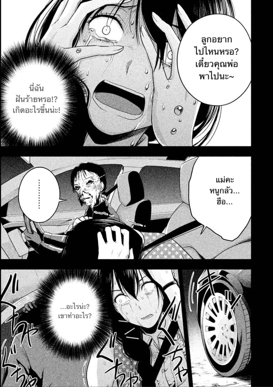 Rule - Annihilation Classroom page 5