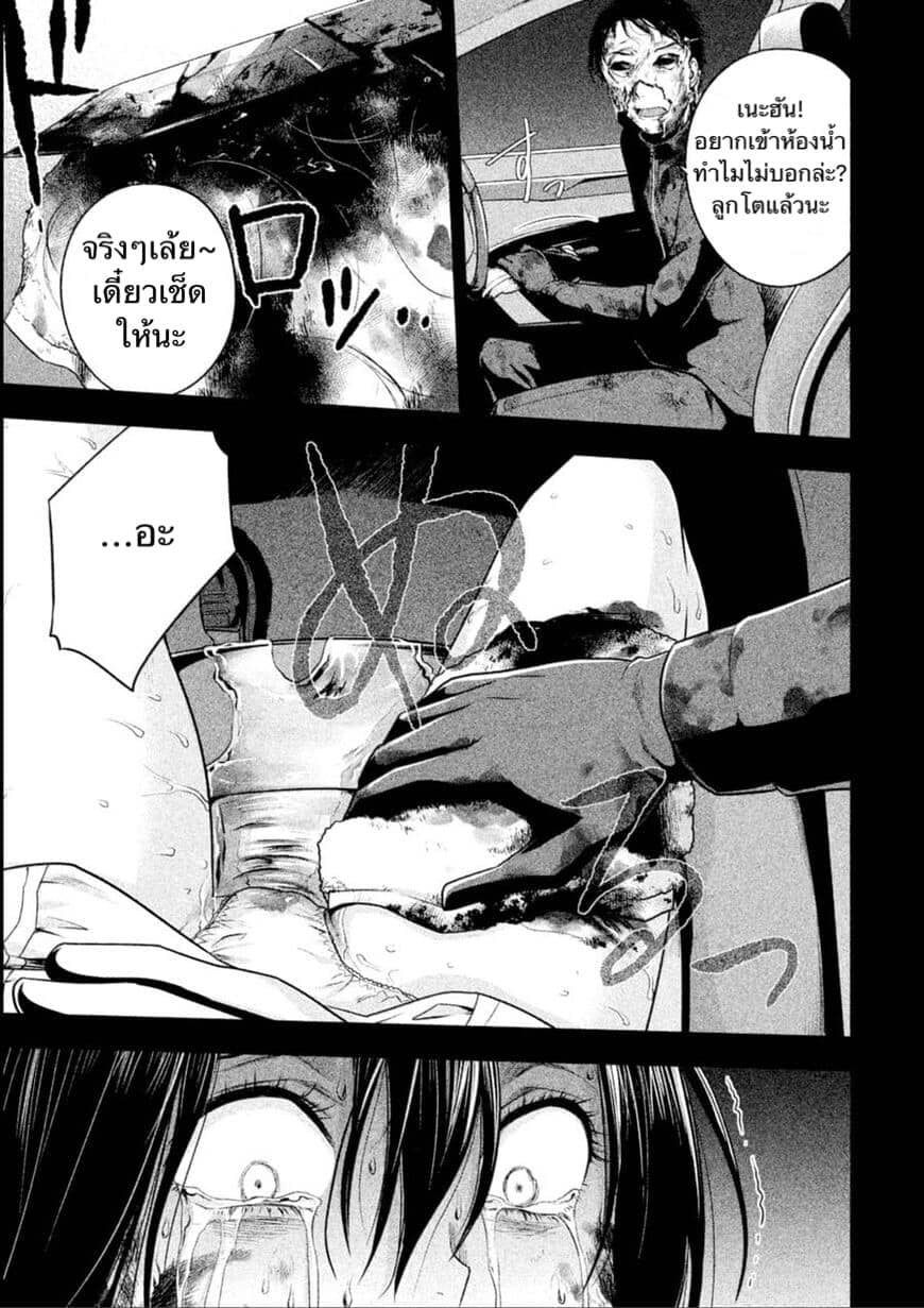 Rule - Annihilation Classroom page 9