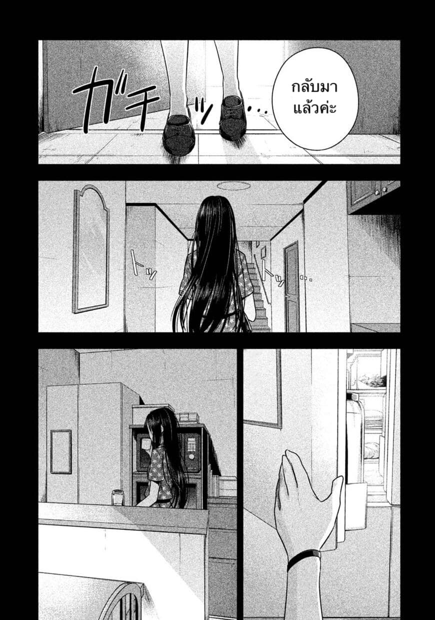 Rule - Annihilation Classroom page 6