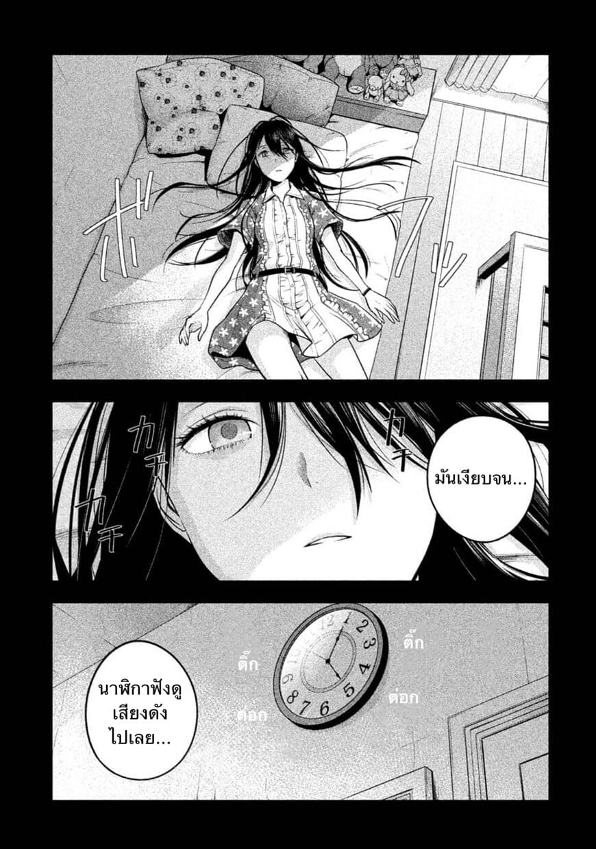 Rule - Annihilation Classroom page 8