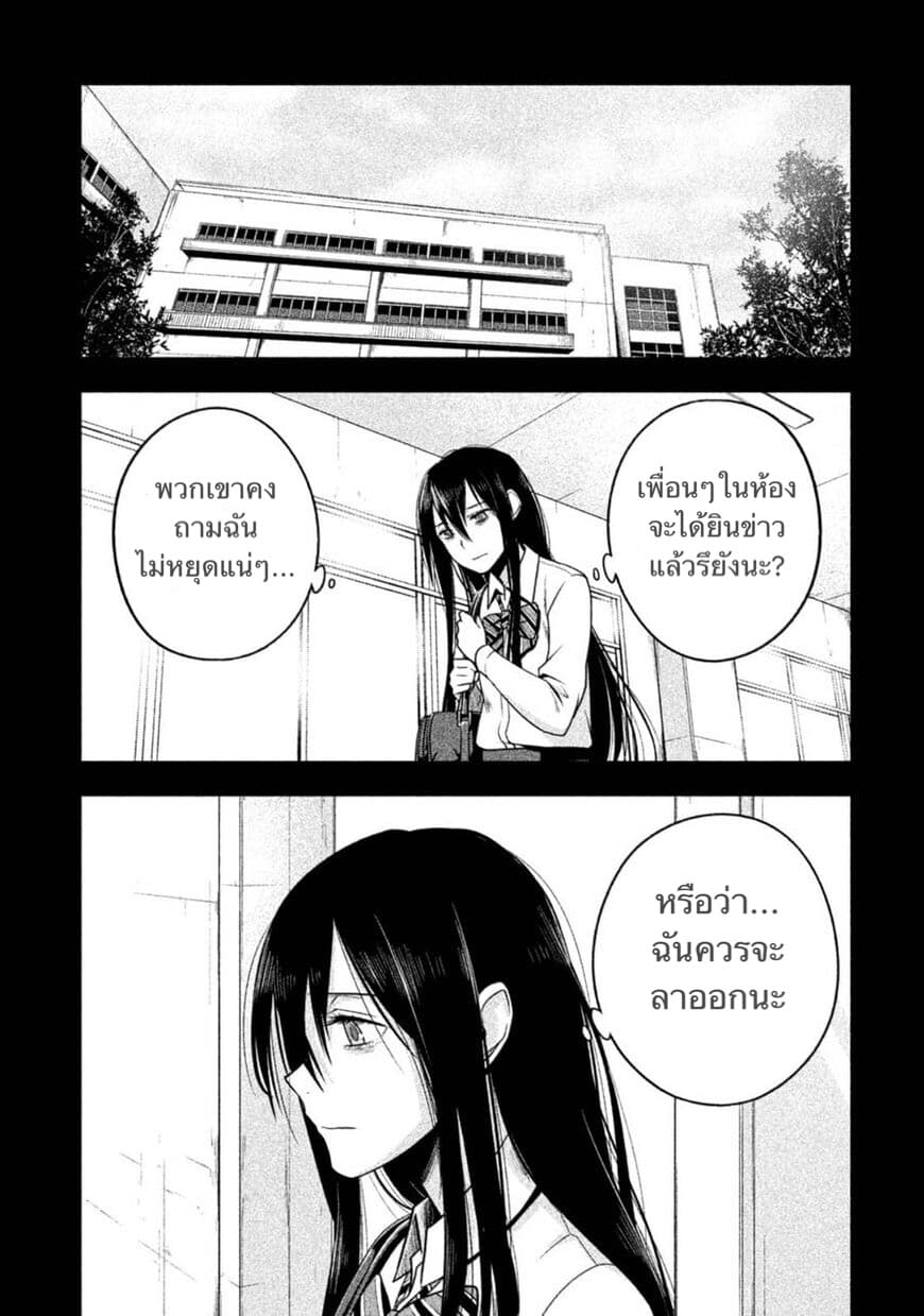 Rule - Annihilation Classroom page 10