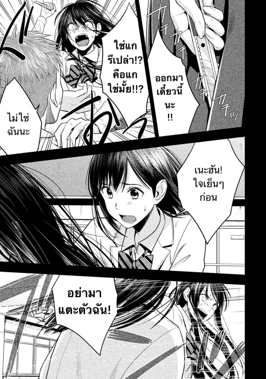 Rule - Annihilation Classroom page 3