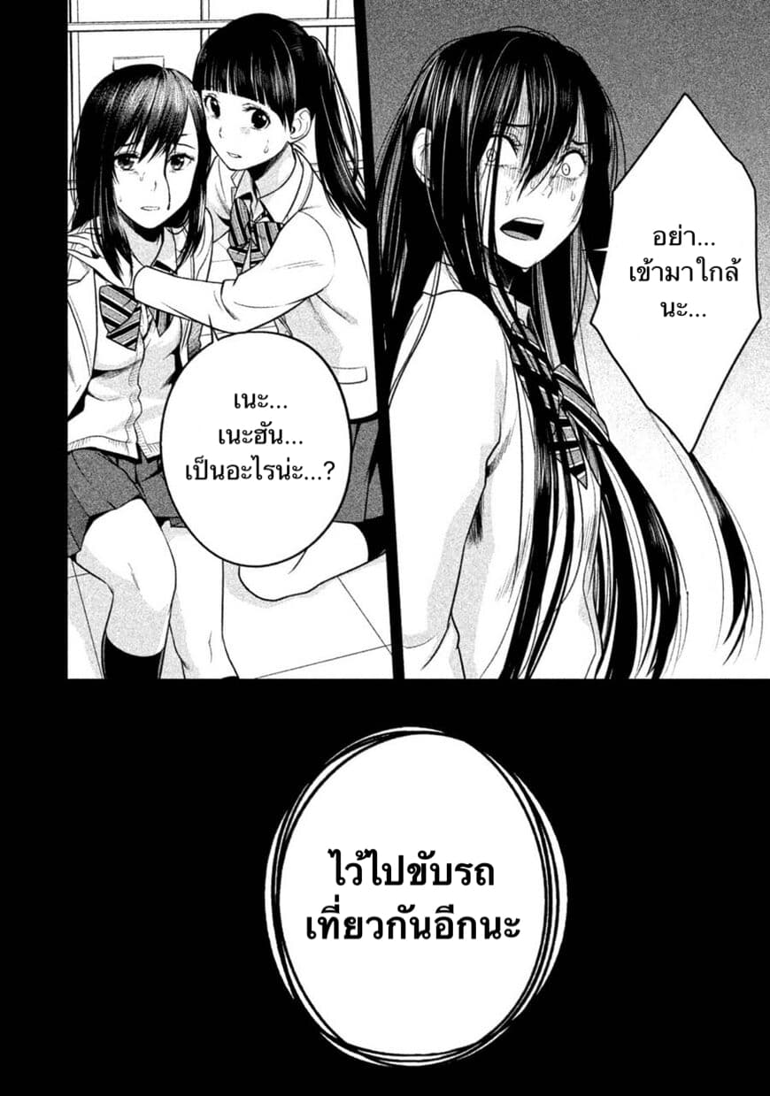 Rule - Annihilation Classroom page 4