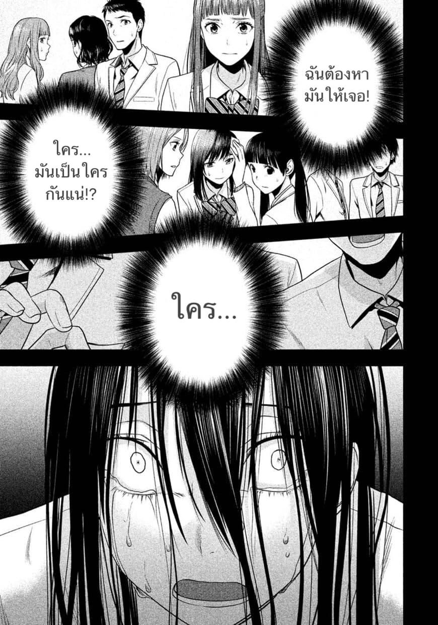 Rule - Annihilation Classroom page 7