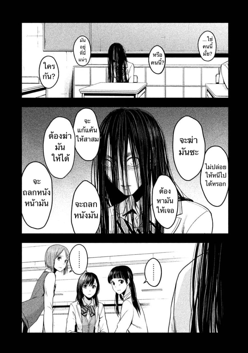 Rule - Annihilation Classroom page 10