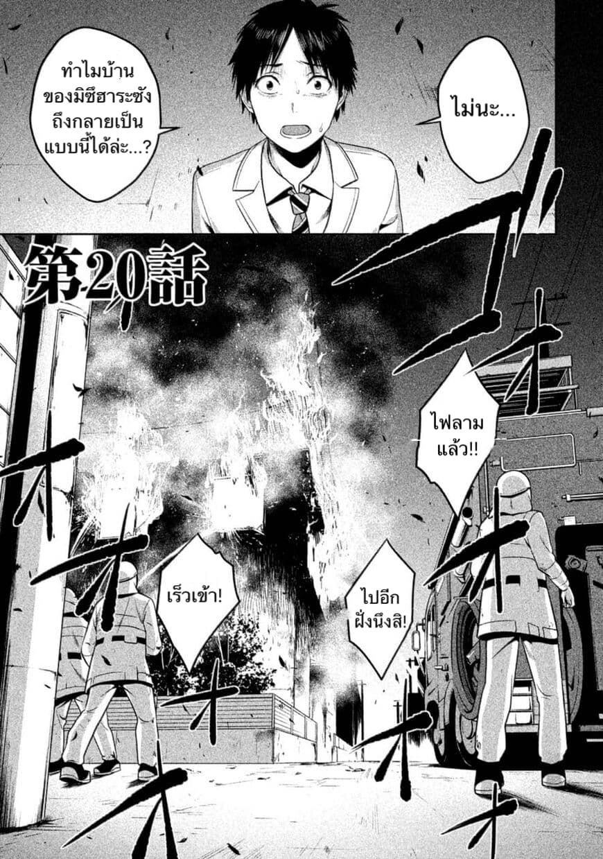 Rule - Annihilation Classroom page 1