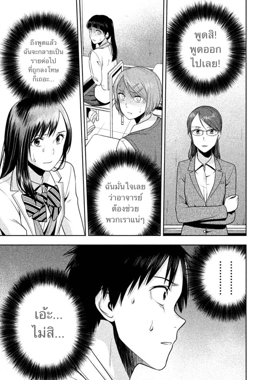 Rule - Annihilation Classroom page 9