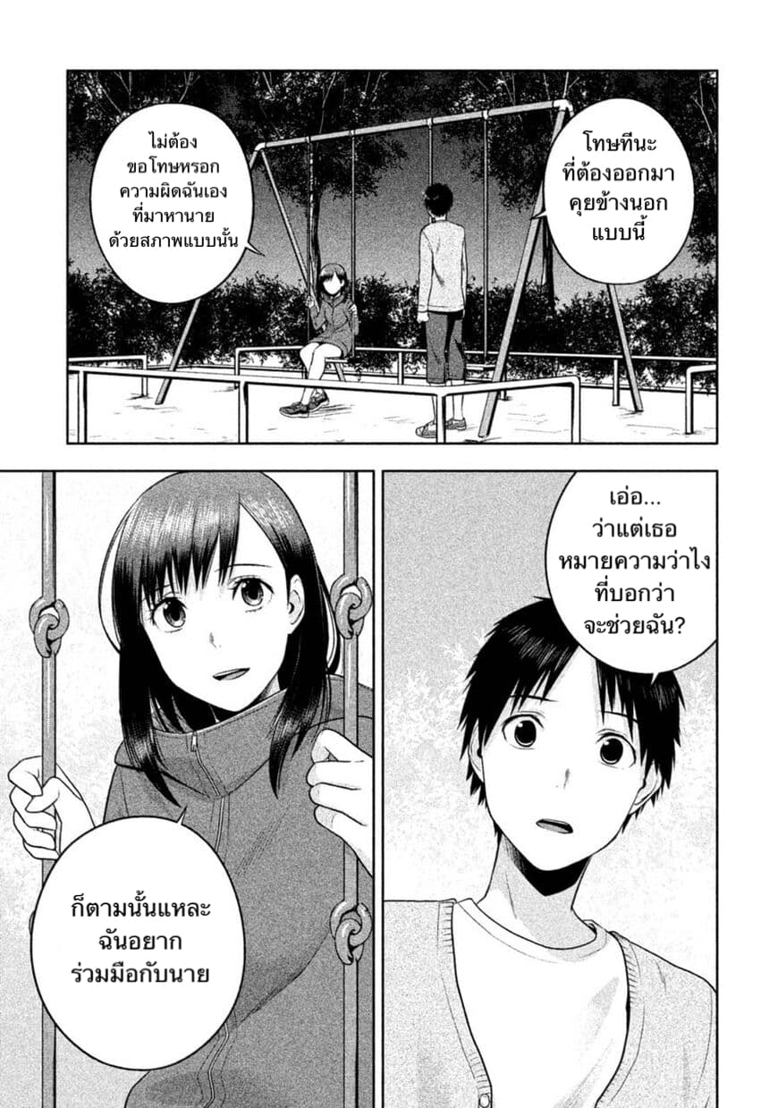 Rule - Annihilation Classroom page 3