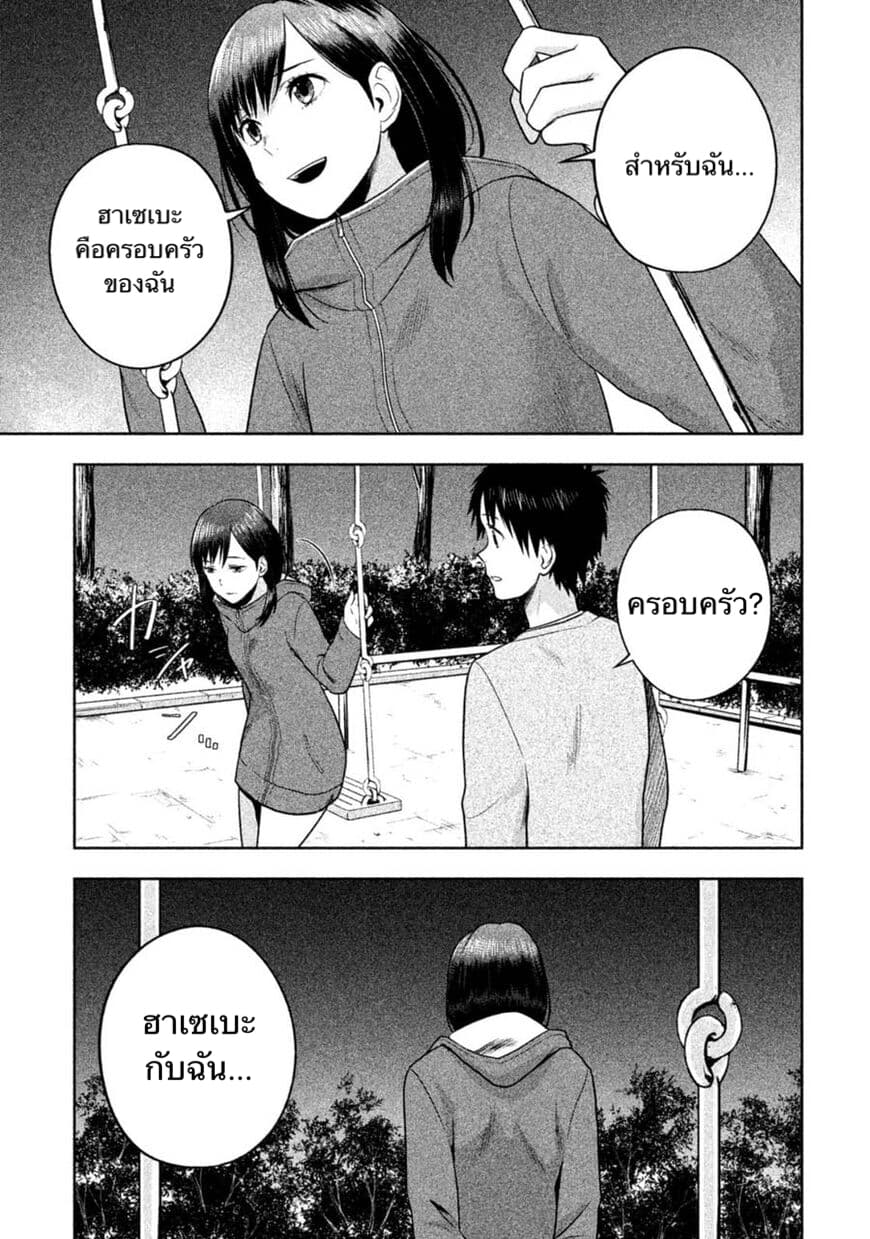 Rule - Annihilation Classroom page 5