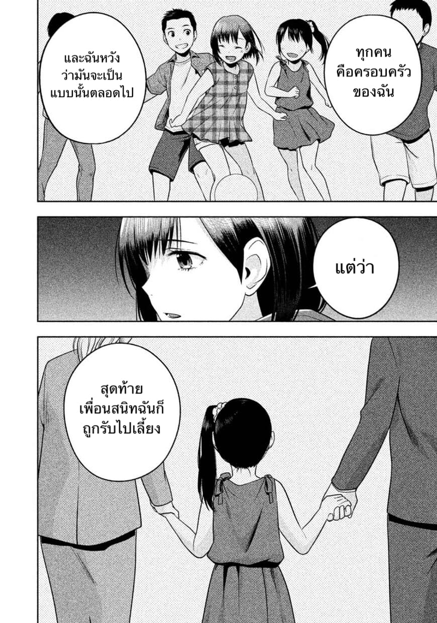 Rule - Annihilation Classroom page 10
