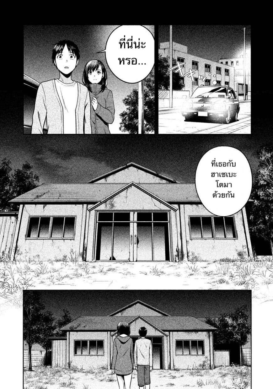 Rule - Annihilation Classroom page 6