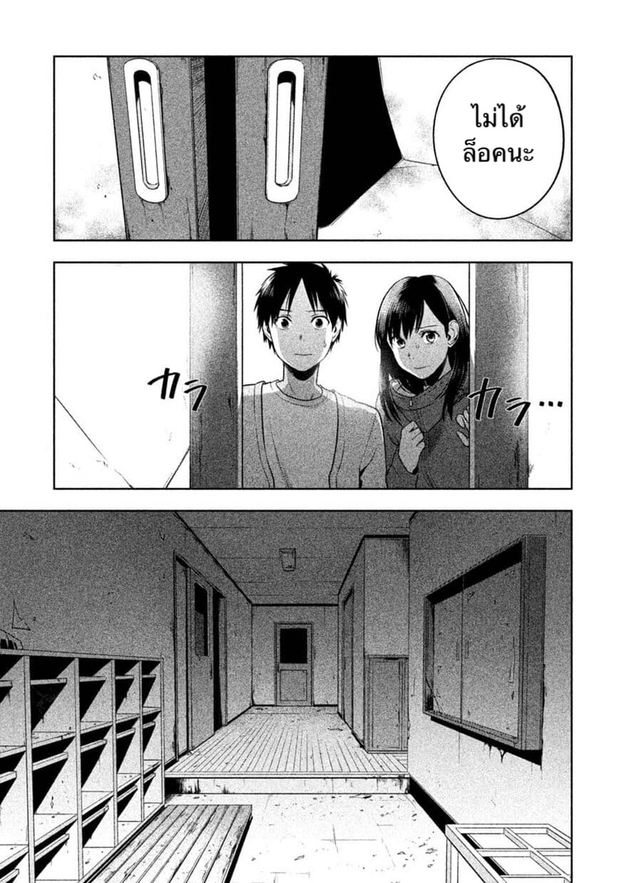 Rule - Annihilation Classroom page 7