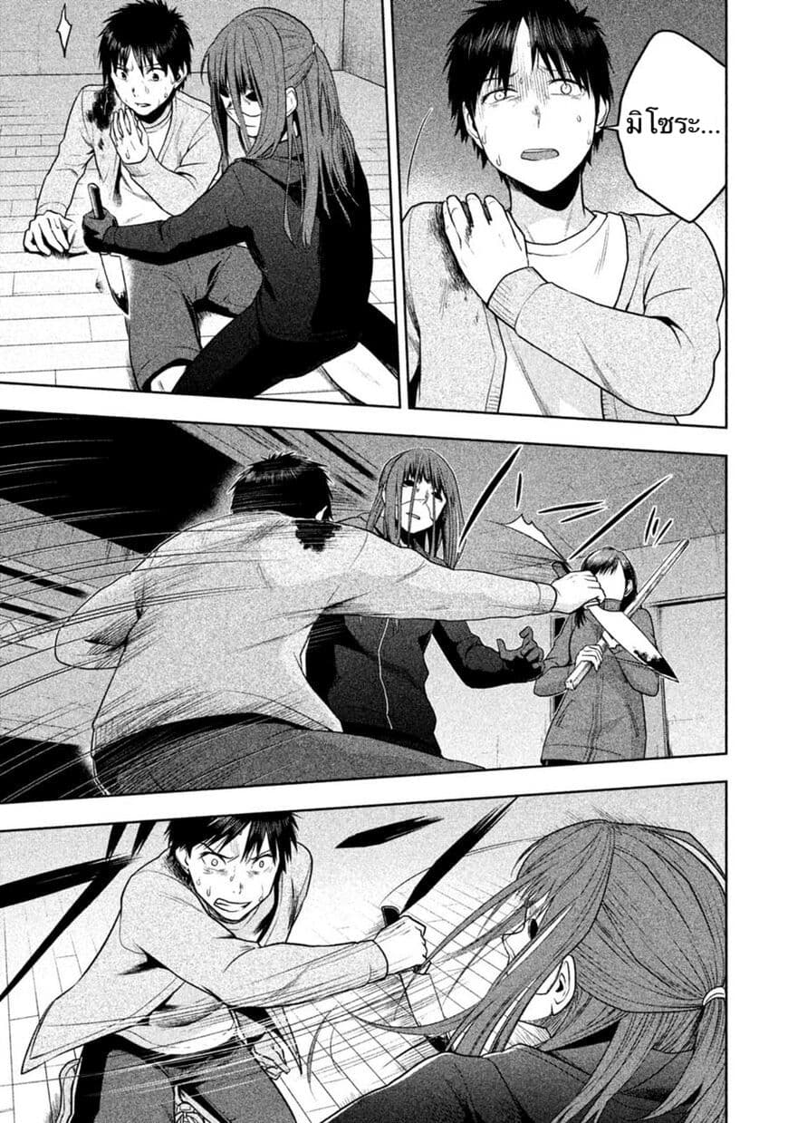 Rule - Annihilation Classroom page 3