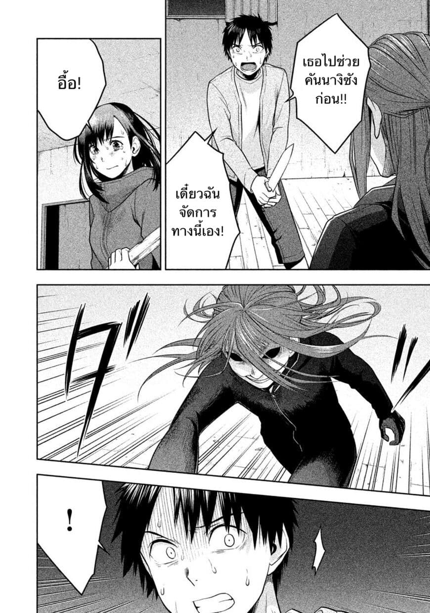 Rule - Annihilation Classroom page 4