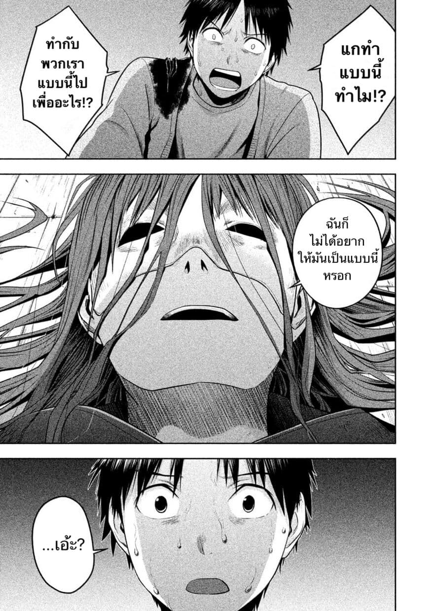 Rule - Annihilation Classroom page 7