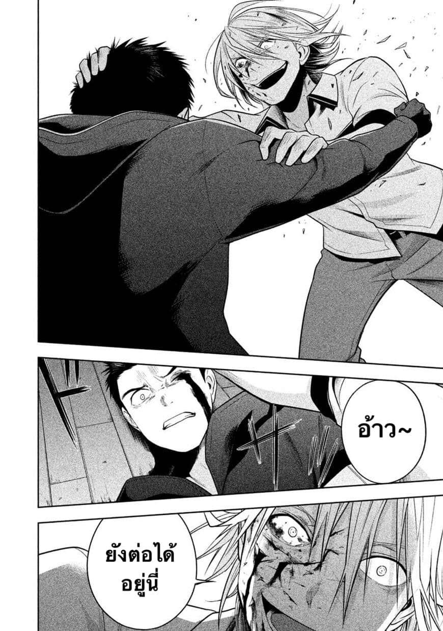 Rule - Annihilation Classroom page 6