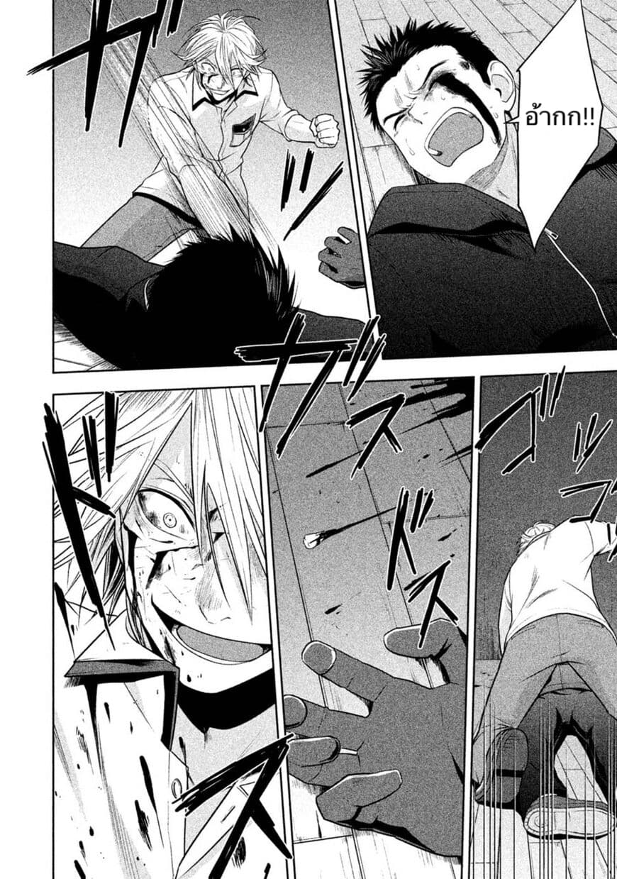 Rule - Annihilation Classroom page 8